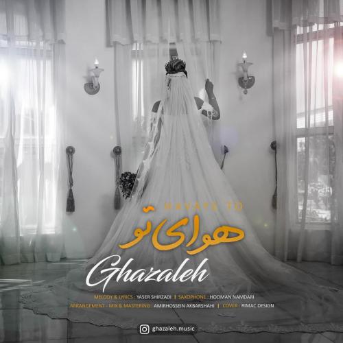 دانلود آهنگ هوای تو دانلود آهنگ هوای تو